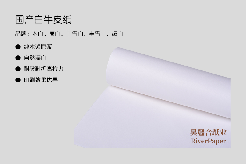 黃牛皮紙、白牛皮紙的印刷差異