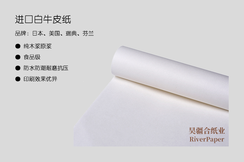 120g白牛皮紙多少錢一噸？