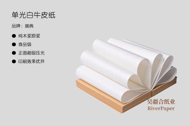 120g白牛皮紙多少錢一噸？